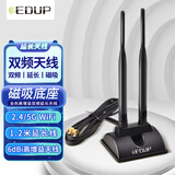 翼联 EDUP 4G高增益工业天线路由器PCIE无线网卡外置延长天线 SMA（内针 EP-7101天线