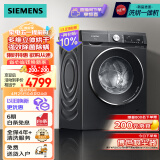 西门子（SIEMENS）iQ300曜石黑系列 10公斤滚筒全自动洗衣机烘干一体机 智能投放 多维立体烘干 强效除菌除螨 A20W