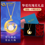 中国黄金（CHINA GOLD）18K金镶和田玉望月龙吊坠本命年龙项链女玫瑰花礼盒母亲节礼物