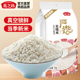 燕之坊 长糯米2斤装白糯米五谷杂粮粗粮 端午节粽子米糕点原料营养江米 1kg