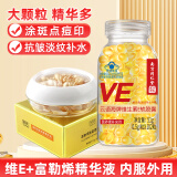 南京同仁堂维生素E软胶囊ve100粒维e内服VC外用VE擦脸大颗粒涂斑痘印疤睫毛 买1送1富勒烯