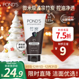 旁氏（POND'S）洗面奶 控油净透洁面乳150g 竹炭清透细致毛孔去角质 男女士可用