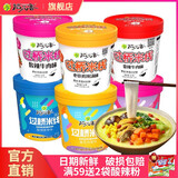 稻花香【小箱桶装多口味可选】过桥米线米粉粉丝方便速食面非油炸泡面 私厨6口味各1桶