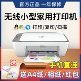 惠普（HP）4926彩色打印机小型家用复印扫描一体机可连接手机无线学生作业家庭A4办公专用喷墨照片二手2388/4978/2722 4926大容量墨盒【打印/复印/扫描】手机+电脑款 套餐四：黑彩连喷