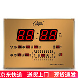 康巴丝（Compas）数码万年历北斗卫星对时电子钟挂钟办公学校大屏LED时钟表挂墙 数码万年历L45金（45*32厘米） 10cm 万年历普通款