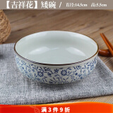 矮碗蒸菜碗蒸蛋碗汤碗小碗蒸饭碗陶瓷日式高温餐具微波炉适用 吉祥花