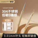 Creative art304不锈钢双头粉刺针 去黑头暗疮美容针挤挑痘痘清理神器刮闭口
