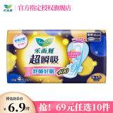花王零触感姨妈巾日用夜用护垫卫生巾 超瞬吸40cm-4片