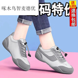 啄木鸟品牌断码真皮运动板鞋女2025新款洋气百搭小白鞋软底休闲跑步鞋子 灰色【断码】 37