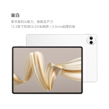 华为（HUAWEI）平板护眼全面屏 大学生学习娱乐办公游戏平板电脑 MatePad 12.2 |12+256G  宣白 官方标配