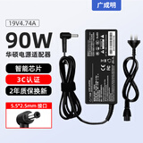 广成明华硕笔记本电脑充电器A43S A55V K550D K53适用联想神舟海尔19V4.74A电源适配器线5.5*2.5 90W