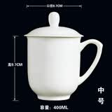 景顺景德镇陶瓷杯带盖办公茶杯会议室杯子纯白色骨瓷水杯定制LOGO刻字 中号金钟杯（纯白）400ml