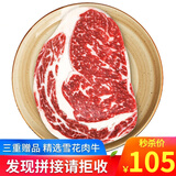 今聚鲜 整切静腌眼肉1500g/十片牛排套餐黑椒牛肉生鲜