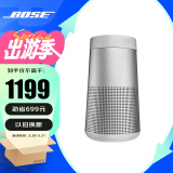 BoseSoundLink Revolve 蓝牙音响II 银色 360度环绕防水无线音箱电脑桌面音响 扬声器 小水壶二代