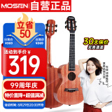 莫森（MOSEN）M6-N尤克里里乌克丽丽ukulele单板奥古曼木小吉他23英寸 纯木色