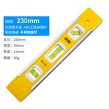 保联磁性鱼雷水平尺230mm微型测量木工平衡家用装修防摔迷你水平仪