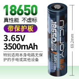 耐杰 18650锂电池3.7V强光手电筒带保护板水平仪稳定器热成像头灯动力小风扇可充电电池4.2V 带保护板18650-3500mAh【1节】真容量