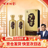 百年糊涂 金世纪 浓香型白酒 52度 茅台镇酒 500ml*2瓶 双支装