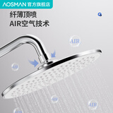 澳斯曼卫浴（AOSMAN）多功能淋浴花洒全套全铜主体大顶喷淋浴器自洁除垢淋浴喷头套装 四功能｜自洁喷头