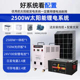猎钢狼太阳能发电系统家用锂电池全套太阳能板+蓄电池+控制器220v一体机 2500w+600w光伏板+200ah蓄电池