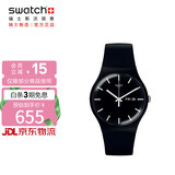 斯沃琪（Swatch）瑞士手表 原创系列 炫酷纯黑2.0 初高中考试表夜光石英表SO29B704