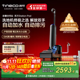 添可胶囊空间站芙万StationPod自动上下水躺平基站洗地机吸拖一体自动清洗吸尘扫地拖地机器人