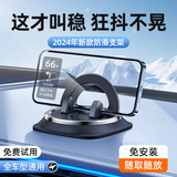 喜车友车载手机支架2024新款汽车专用导航仪表台支架防滑吸盘硅胶固定器 【免安装可水洗】更防滑更稳固
