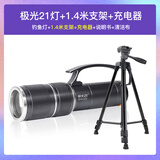 三友（semyoo） 六重透镜夜钓灯可换电池灯蓝黄光强光超亮可调光斑大小激光炮 极光21pro（带充电器+1.4米支架