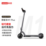 联想（Lenovo）M1 Plus男女成人便携可折叠电动滑板车