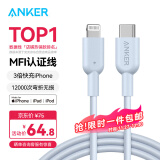 ANKER安克 充电线苹果mfi认证适用iphone11/12/13/14手机充电器3Atype-c转lightning快充数据线 0.9m蓝