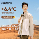 网易严选25新品摇粒绒外套男士夹克冲锋衣内胆夹克蓄热保暖抓绒衣户外休闲 B款拼接-浅驼色拼接 L