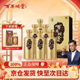 百年糊涂 金世纪 浓香型白酒 52度 茅台镇酒 500ml*6瓶 整箱装