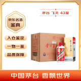 茅台（MOUTAI） 飞天 43%vol 500ml*6瓶 整箱装