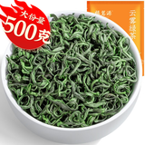福茗源茶叶绿茶 云高山雾绿茶 浓香型明前2025新茶袋装500g春茶叶自己喝