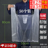 东之天地 白色加厚透明塑料袋子大号装被子收纳搬家打包袋超大手提背心袋 宽55x高80加厚50个