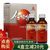 太阳神生物健2瓶装*100ml 生物健（原液）无蓝帽
