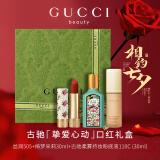 古驰生日礼物女【新年礼物】gucci口红礼盒套装送女友老婆情人节礼物 挚爱心动：505+茉莉30ml+粉底液