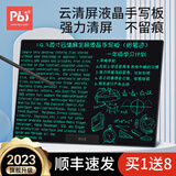 PBJ超薄细笔迹液晶手写板不扩散办公教育草稿写字板学生画板电子笔记本全面手绘板小黑板可扫描留言板 14.3英寸典雅黑【细笔迹】+1支笔