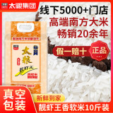 太粮 靓虾王 香软米 油粘米 籼米 大米5kg