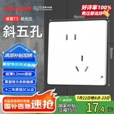 霍尼韦尔（Honeywell）开关插座面板超薄无框哑光亲肤86型 斜五孔 睿翼T3极光白奶油风