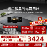 内芙（Neifo）家用嵌入式燃气灶 猛火气电混合两用灶 一气一电陶炉电磁炉一体灶微晶玻璃面板双边独立定时功能 【24年新升级】电磁炉款 711TB [气源]默认发天然气，需要液化气请联系客服备注