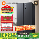 米家小米【国家补贴20%】610L对开门双开门一级变频大容量家用风冷无霜冰箱以旧换新BCD-610WMSA