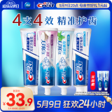 佳洁士全优7效炫白护龈美白清口气含氟防蛀热销榜牙膏共700g京东自营