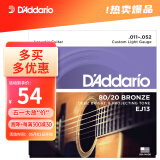 达达里奥（D'Addario）EJ13 美国进口民谣吉他琴弦 碳素钢弦套弦11-52黄铜