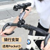 奇叶骑行支架固定边框支架适用大疆pocket3口袋云台相机配件自行车公路车摩托车把手夹子固定底座
