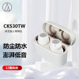 铁三角（Audio-technica）CKS30TW 真无线蓝牙5.1耳机 入耳式音乐重低音防水 兼容苹果华为小米手机 白色