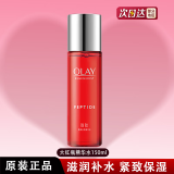 玉兰油（OLAY）大红瓶新生塑颜精华水 紧致抗皱 补水保湿舒缓爽肤化妆水送礼物 【正装】大红瓶精华水150ml