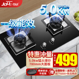尊威（JOUE）【780猛火大面板】尊威燃气灶双灶猛火780MM大尺寸煤气灶大面板台式嵌入式天然气灶大开孔大底壳 天然气5.0KW右边九头猛火玻璃（不包安装） 熄火保护 安全保障