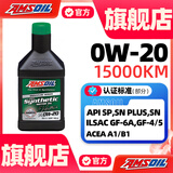 安索（AMSOIL）机油签名0W-20全合成国六0W20润滑油适用于新飞度昂克赛拉思域