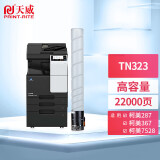 天威 TN323粉盒 适用柯美Konica Minolta bizhub 287墨盒367 7528 227复印机墨粉盒 TN323L高容量碳粉 粉仓